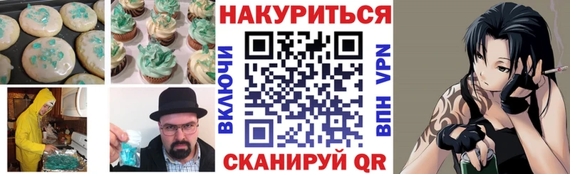 Печенье с ТГК марихуана  Макарьев 