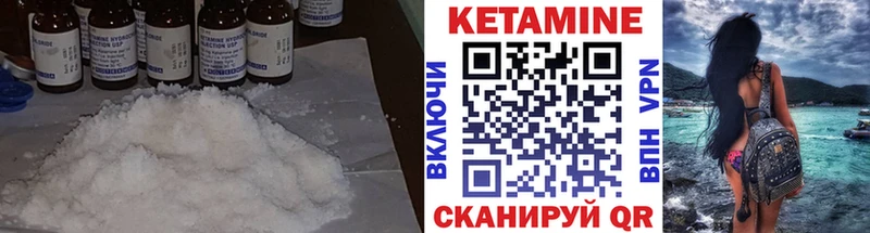 купить наркотик  Макарьев  Кетамин VHQ 