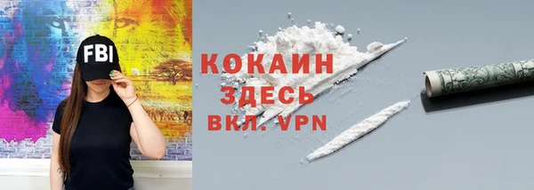 кокаин Арсеньев