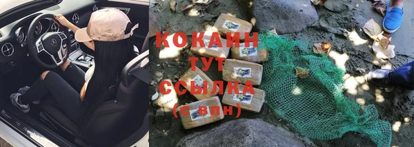 кокаин Арсеньев