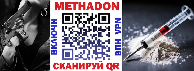 MEGA tor  Макарьев  Метадон белоснежный  купить наркотики цена 